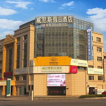 Hotel Venice Resort Qidong  ภายนอก รูปภาพ