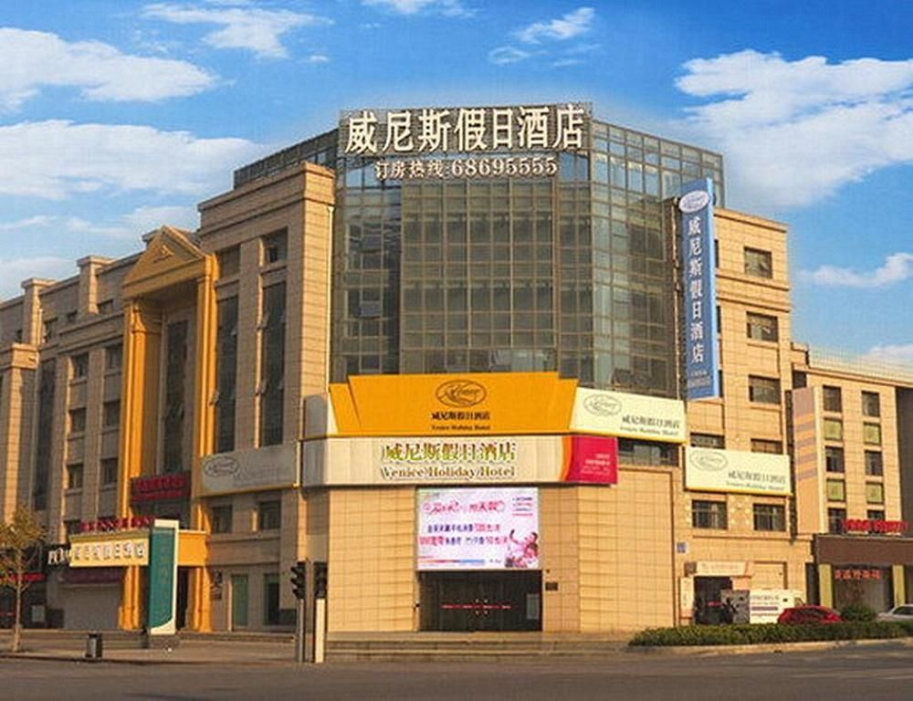 Hotel Venice Resort Qidong  ภายนอก รูปภาพ